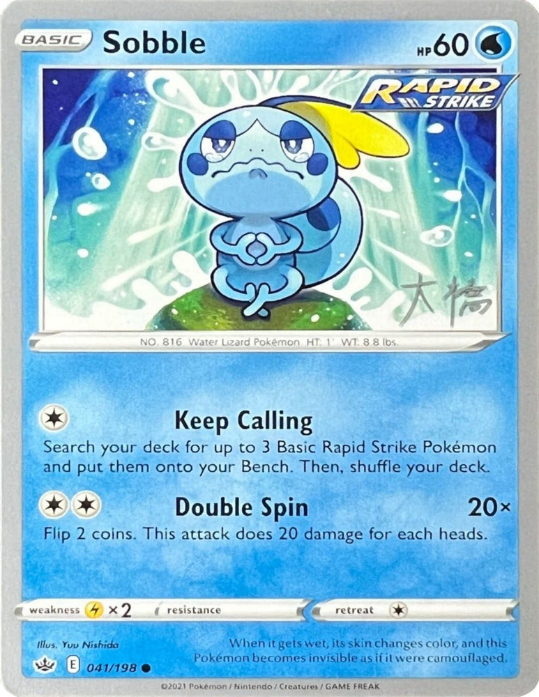 2022 World Championships Deck (Ice Rider Palkia - Rikuto Ohashi)